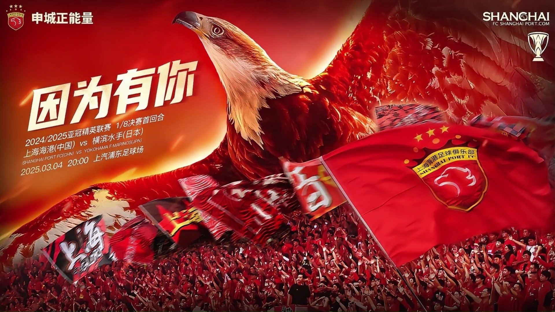 上海上港初战告捷，气势如虹迈出第一步