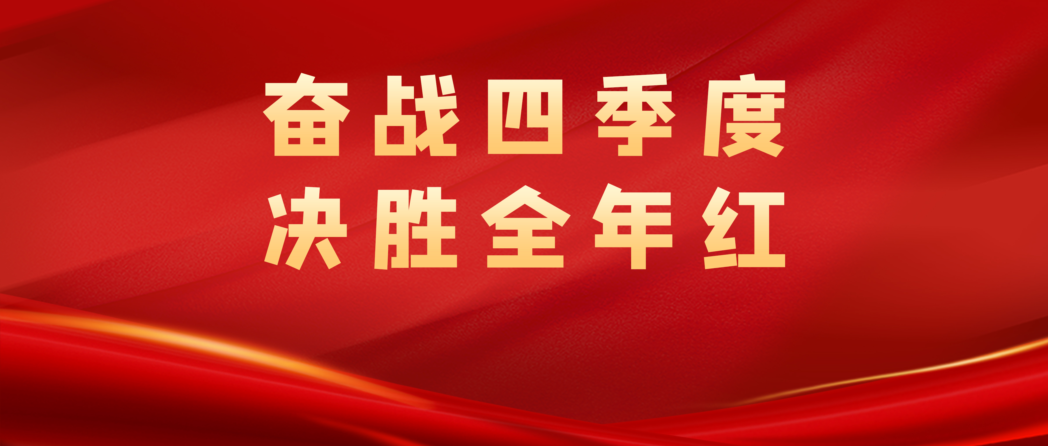 夺冠大战：强队争奋斗一决高下