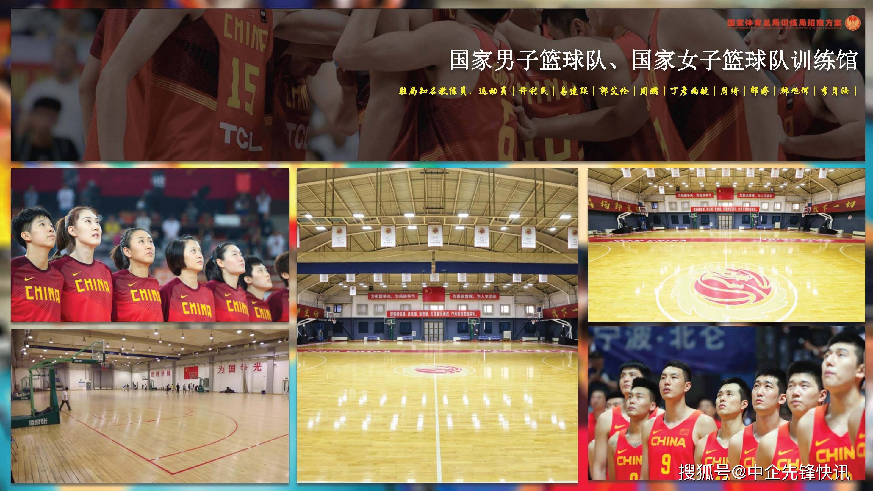 全民热爱篮球运动，助力国家队夺得亚锦赛冠军的简单介绍