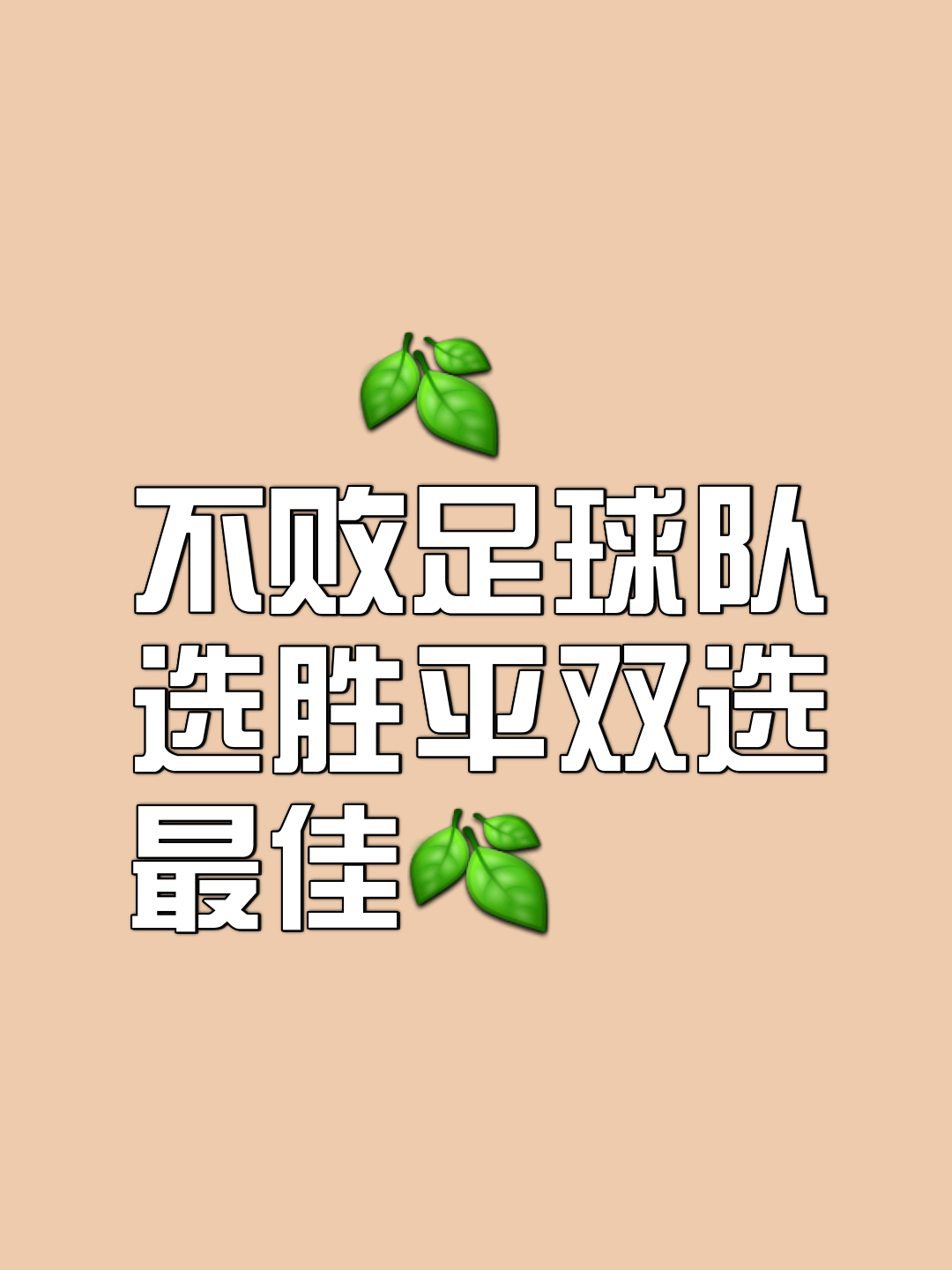 包含一位老将在关键时刻挺身而出，带领球队取得胜利的词条