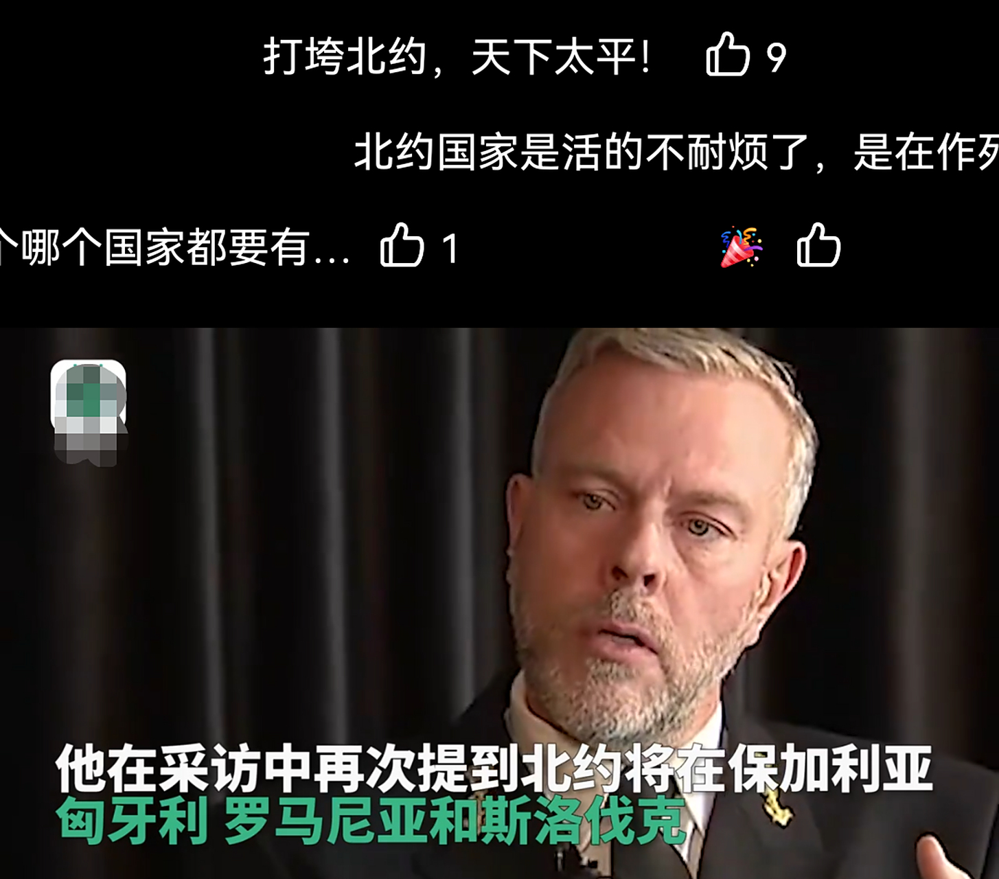 关于斯洛伐克战胜保加利亚，强势晋级四分之一的信息