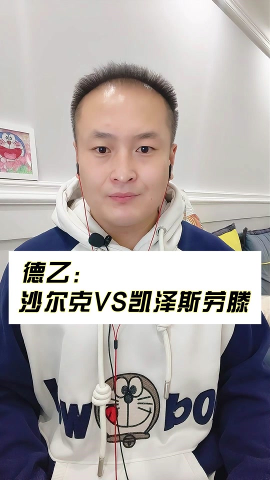 凯泽斯劳滕在主场连克对手，展现实力的简单介绍