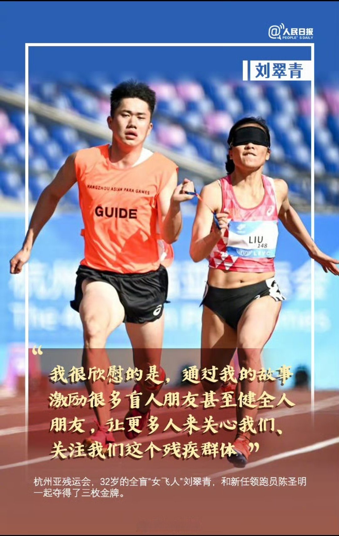 运动员们的拼搏精神值得尊敬