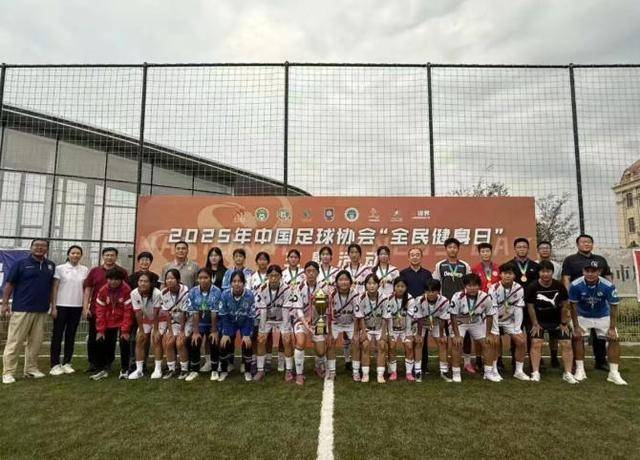 关于女子足球赛事中圆满落幕，触动心弦的信息