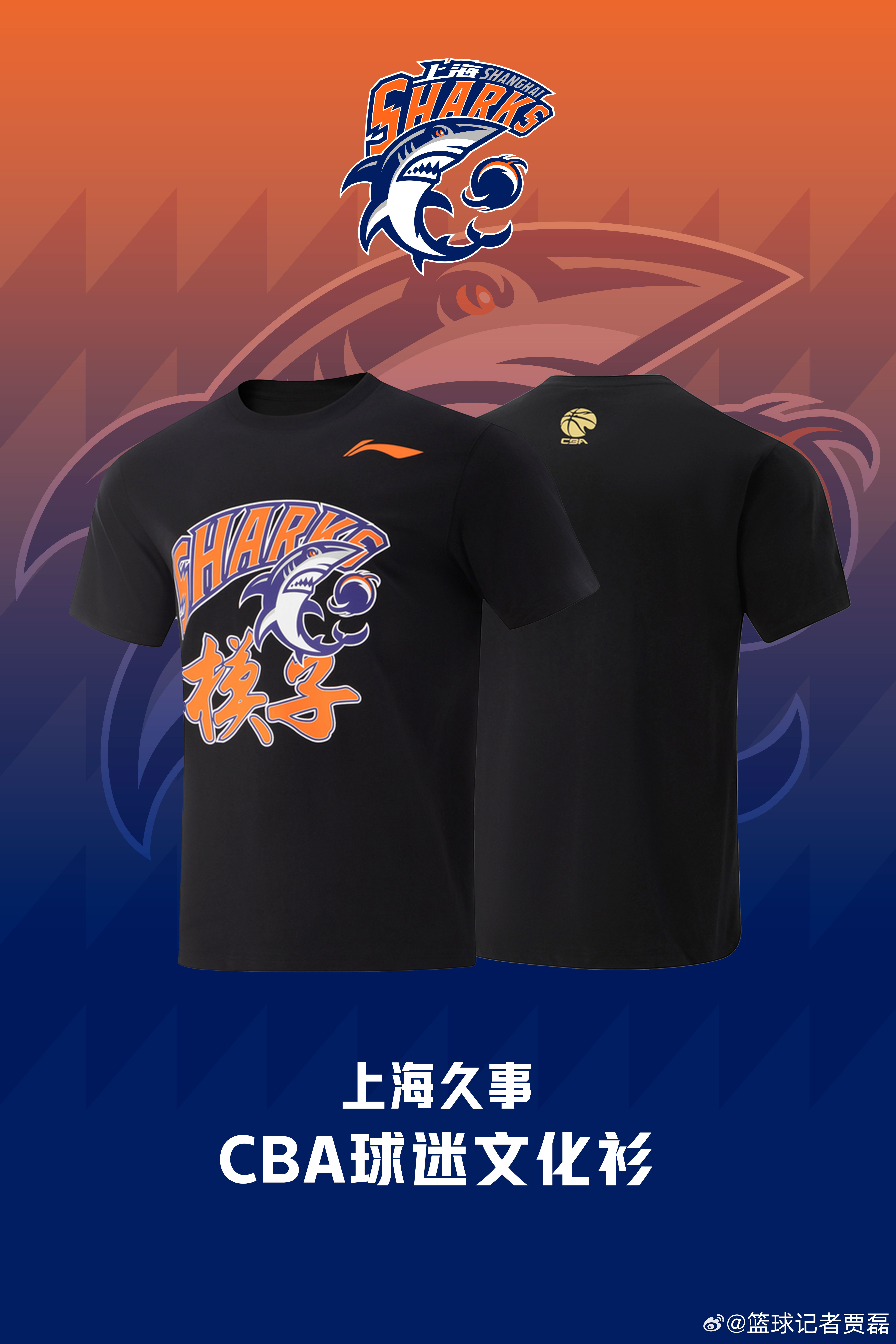 九游体育在线登录-球队新装备展示，球迷抢购热潮掀起的简单介绍