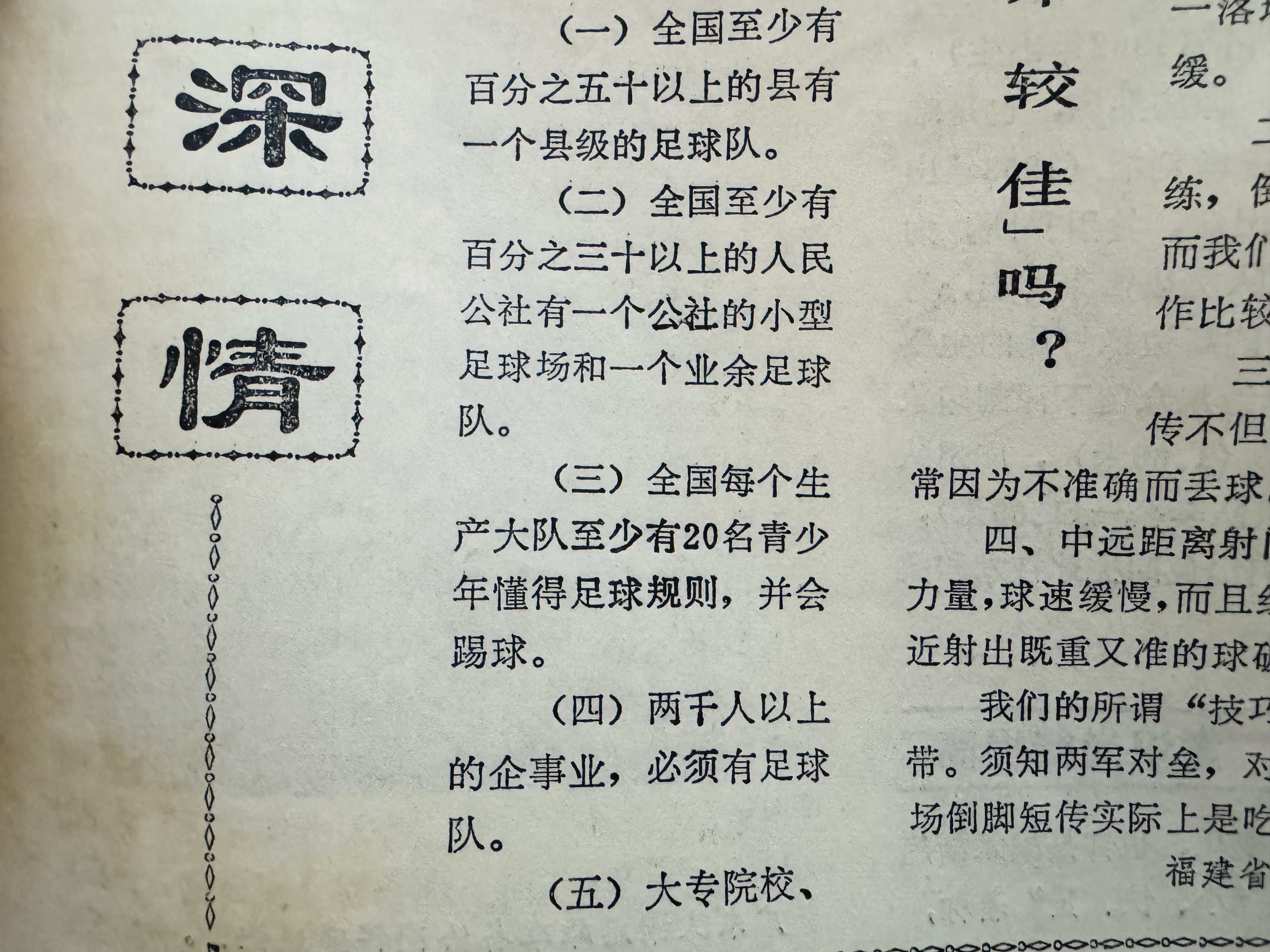 九游体育在线-中国足球职业联赛的改革方案，影响深远