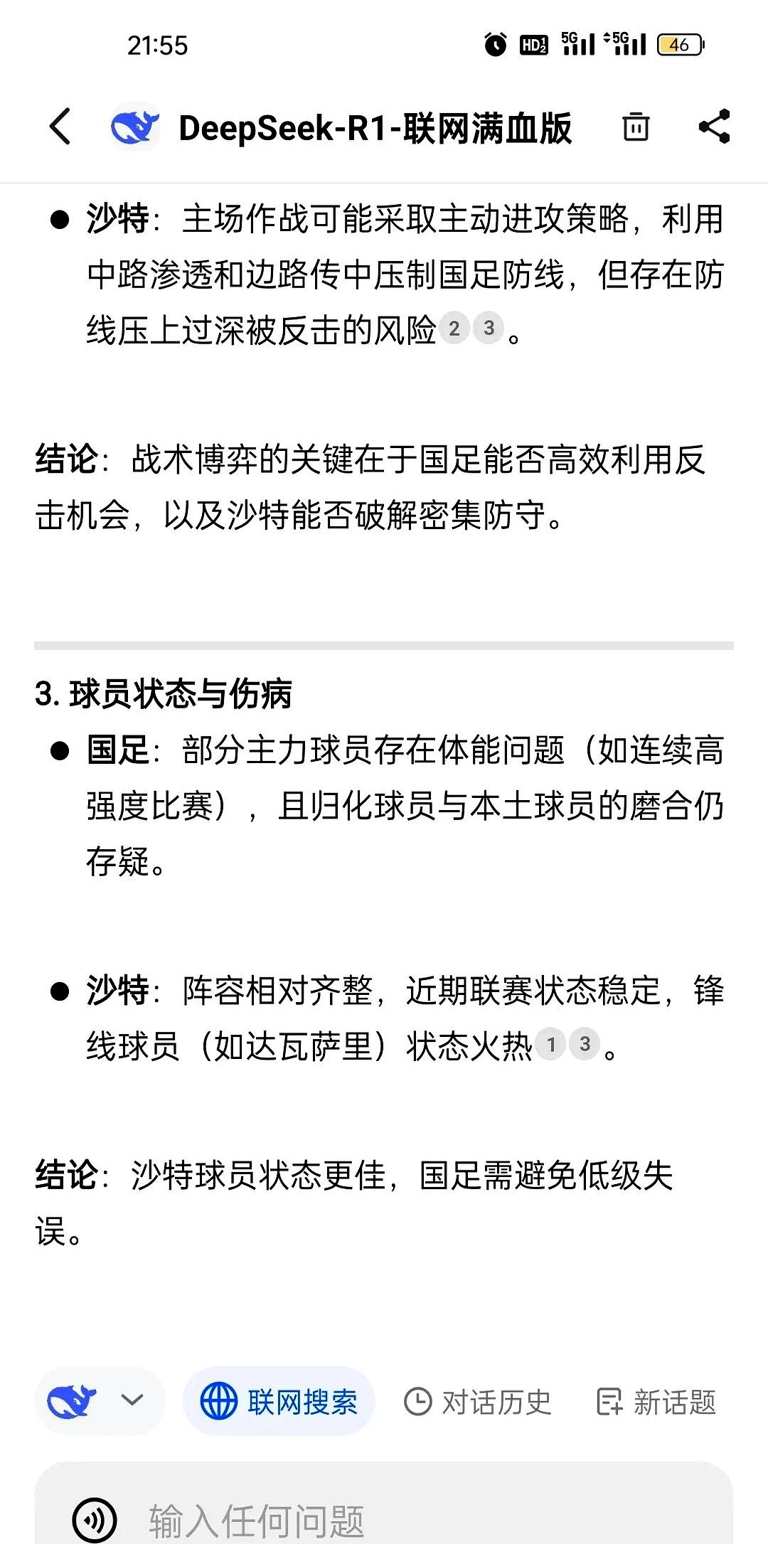 九游体育官网入口-包含球队战术变换频繁，放手一搏争取晋级的词条