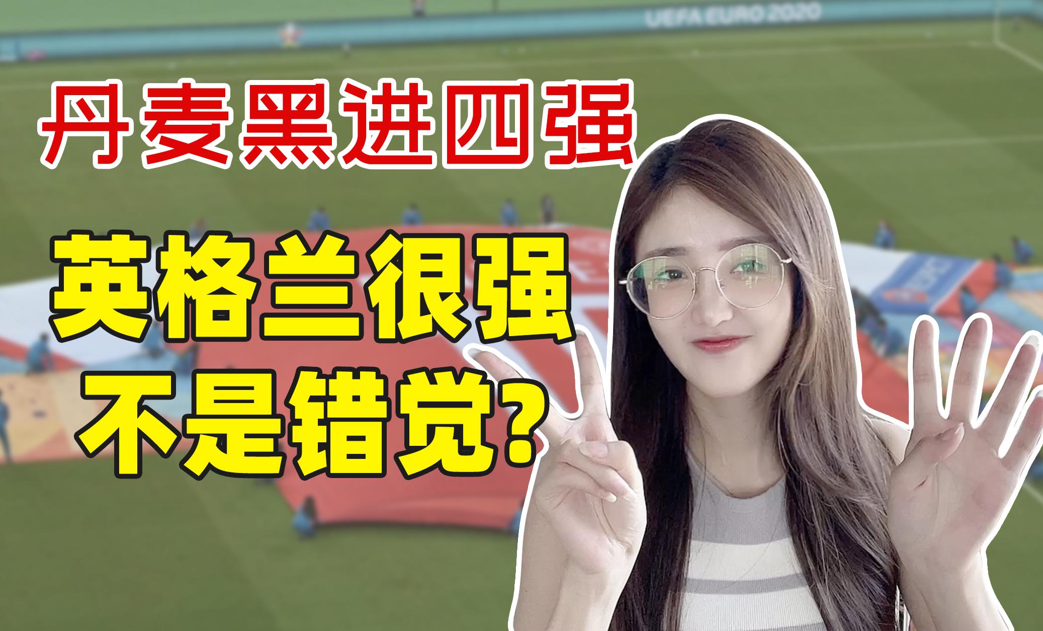 九游体育在线登录-乌克兰输给英格兰，欧国联止步八强